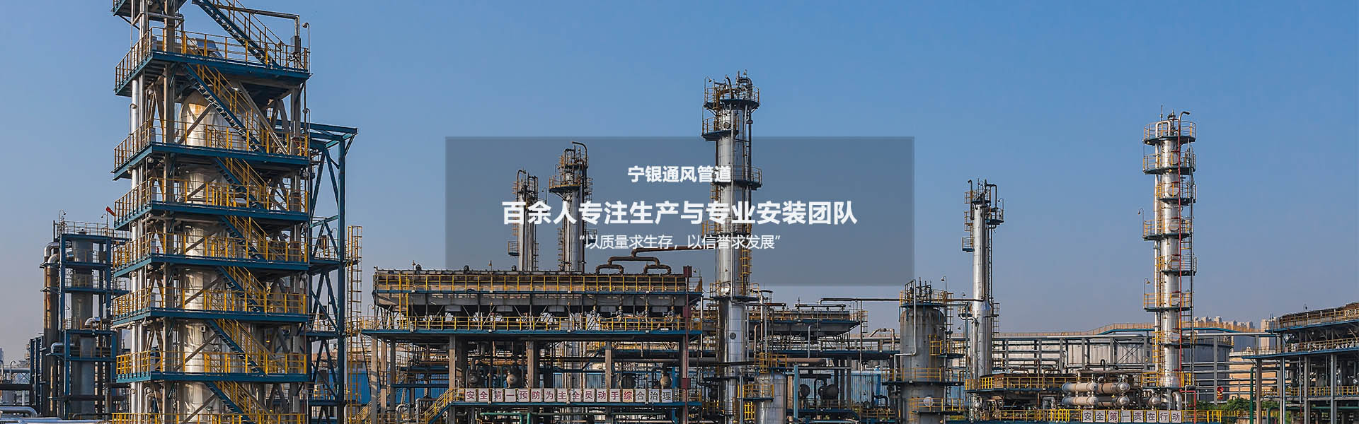 寧波寧銀通風管道設備有限公司